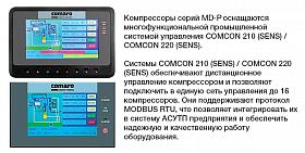 Винтовой компрессор Comaro MD-2ST 132 8 — фото 2
